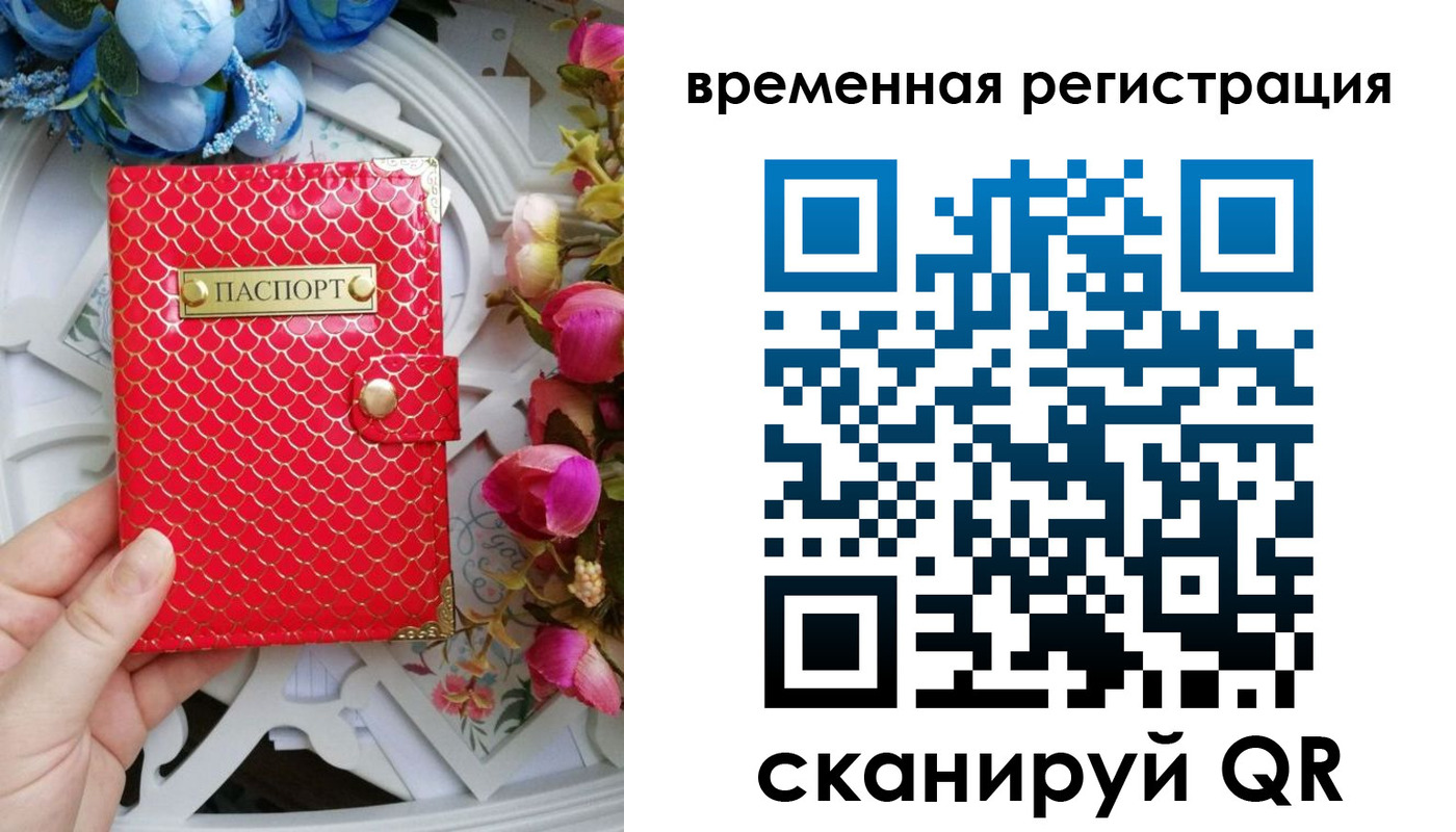 миграционный учет в Заинске