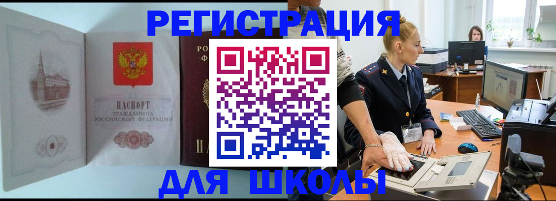 временная регистрация 2025 в Заинске