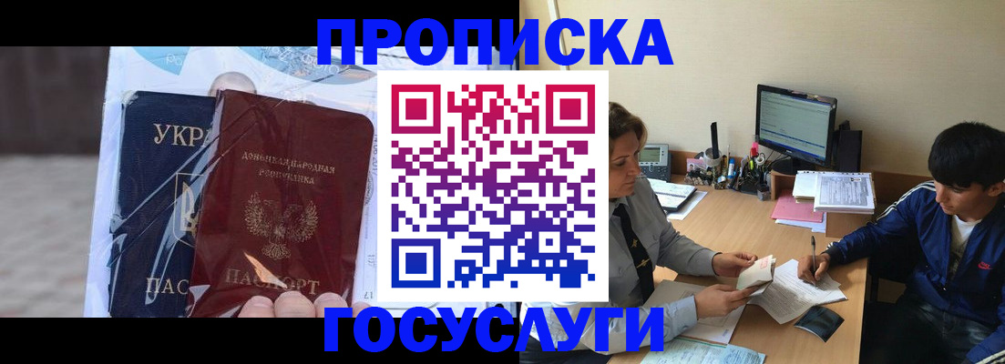 прописка в квартире в Заинске
