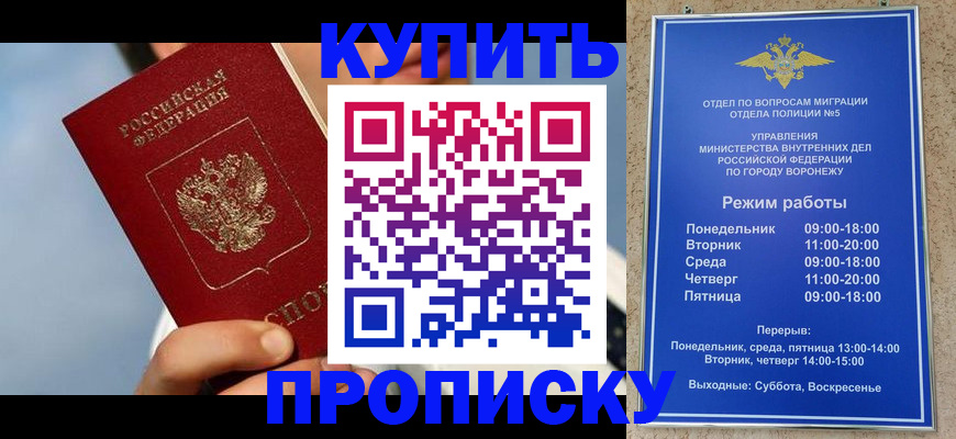 временная регистрация адрес в Заинске