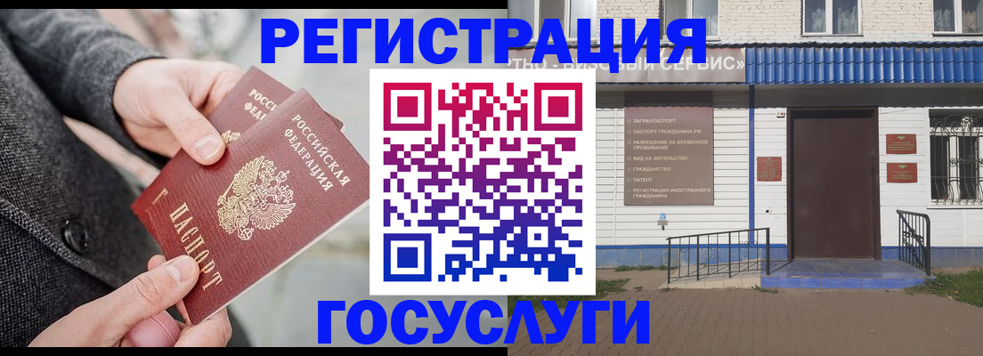 временная регистрация адрес в Заинске